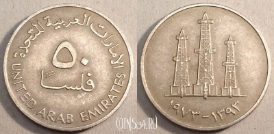 ОАЭ 50 филсов 1973 год (١٩٧٣), KM# 5, 85-060b