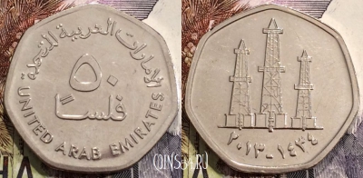 ОАЭ 50 филсов 2013 года (٢٠١٣), 114-032