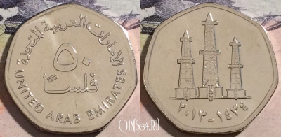 ОАЭ 50 филсов 2013 года, UNC, 172-101