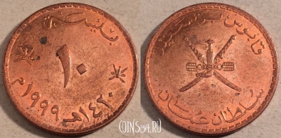 Оман 10 байс 1999 год (١٤٢٠), KM# 151, 111-069