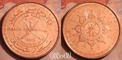 Оман 10 байс 2015 года (١٤٣٧), 239l-037