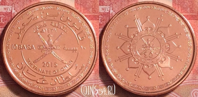 Оман 10 байс 2015 года (١٤٣٧), UNC, 261j-052