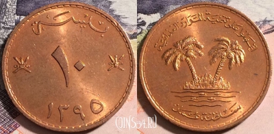 Оман 10 байз 1975 года (١٣٩٥), ФАО, KM# 51, a081-072