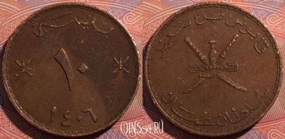 Оман 10 байз 1985 года, KM# 52, a136-138