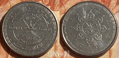 Оман 25 байс 2015 года (١٤٣٧), 212r-076