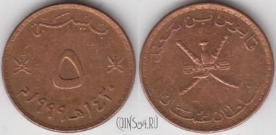 Оман 5 байс 1999 года (١٩٩٩), KM# 150, 131-135