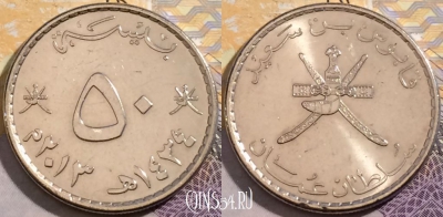 Оман 50 байс 2013 года, KM# 153а, 198-033