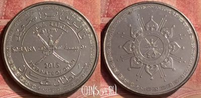 Оман 50 байс 2015 года (١٤٣٧), 108m-029