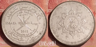 Оман 50 байс 2015 года (١٤٣٧), 154l-140