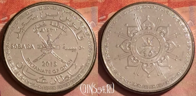 Оман 50 байс 2015 года (١٤٣٧), 238l-045