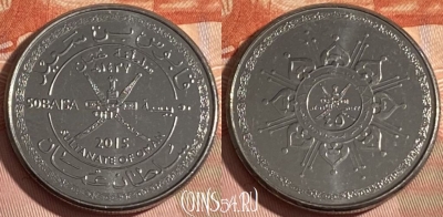 Оман 50 байс 2015 года (١٤٣٧), 312r-063