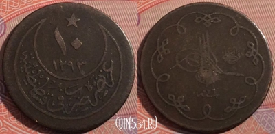 Османская империя 10 пар 1876 года (١٢٩٣), KM# 744, 183-130
