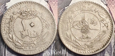 Османская империя 10 пар 1909 года (١٣٢٧), KM# 760, 133-047
