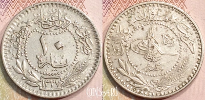 Османская империя 10 пар 1909 года (١٣٢٧), KM# 760, 133-048