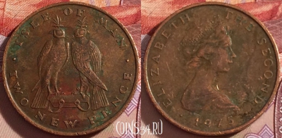 Остров Мэн 2 новых пенса 1975 года, KM# 21, 096b-061