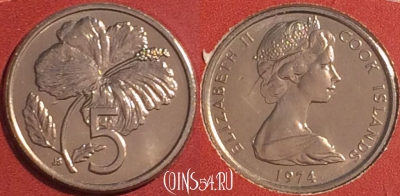 Острова Кука 5 центов 1974 года, KM# 3, UNC, 075k-075