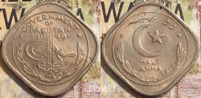 Пакистан 1/2 анна 1949 года, KM# 2, 136-058