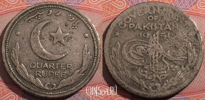 Пакистан 1/4 рупии 1951 года, KM# 5, 179-142