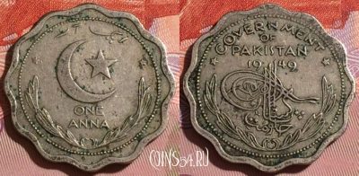 Пакистан 1 анна 1949 года, KM# 3, 166b-136