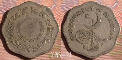 Пакистан 1 анна 1957 года, KM# 14, 333-099