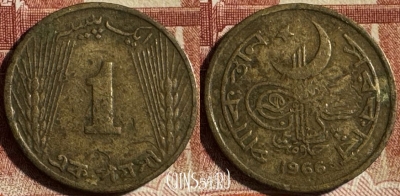Пакистан 1 пайс 1966 года, KM# 24a, s452s-096