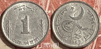 Пакистан 1 пайс 1968 года, KM# 29, 478р-142