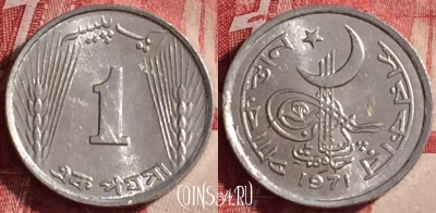 Пакистан 1 пайс 1971 года, KM# 29, UNC, 112j-076
