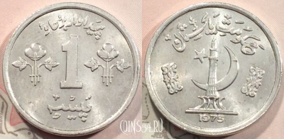 Пакистан 1 пайс 1975 год, KM 33, 114-019