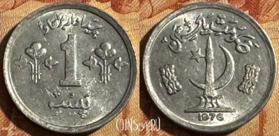 Пакистан 1 пайс 1976 года, KM# 33, UNC, 514s-022