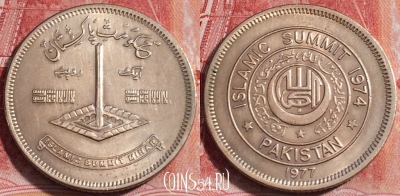 Пакистан 1 рупия 1977 года, KM# 45, 254-015