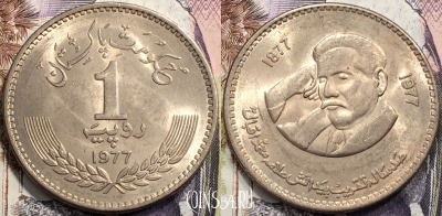 Пакистан 1 рупия 1977 года, KM# 46, UNC, 135-059