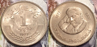 Пакистан 1 рупия 1977 года, KM# 46, UNC, 135-060
