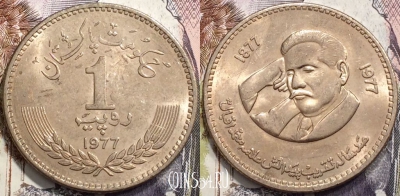Пакистан 1 рупия 1977 года, KM# 46, UNC, 135-061