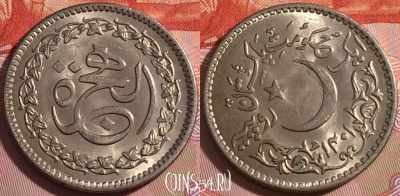 Пакистан 1 рупия 1981 года, KM# 55, 272-011