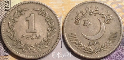 Пакистан 1 рупия 1986 года, KM# 57.2, a080-126