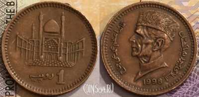 Пакистан 1 рупия 1998 года, KM# 62, a077-102