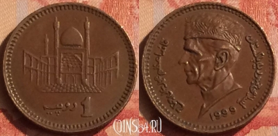 Пакистан 1 рупия 1999 года, KM# 62, 043n-006