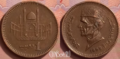 Пакистан 1 рупия 1999 года, KM# 62, 056l-088