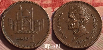 Пакистан 1 рупия 1999 года, KM# 62, 091b-009