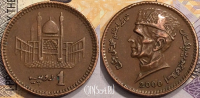 Пакистан 1 рупия 2000 года, KM# 62, 136-078
