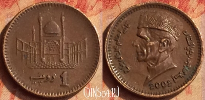 Пакистан 1 рупия 2002 года, KM# 62, 211o-043