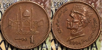 Пакистан 1 рупия 2004 года, KM# 62, 129-017