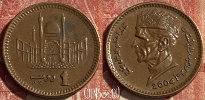 Пакистан 1 рупия 2004 года, KM# 62, 475r-053
