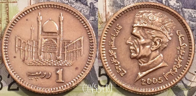 Пакистан 1 рупия 2005 года, KM# 62, 114-027