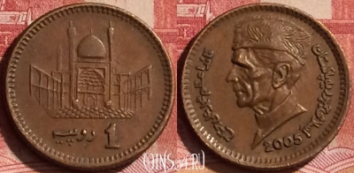 Пакистан 1 рупия 2005 года, KM# 62, 243l-110