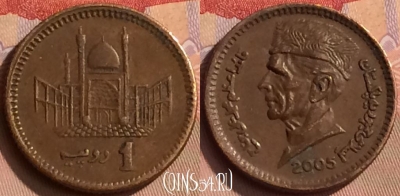 Пакистан 1 рупия 2005 года, KM# 62, 450-014