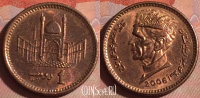 Пакистан 1 рупия 2006 года, KM# 62, 048i-174