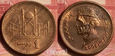Пакистан 1 рупия 2006 года, KM# 62, 072m-119
