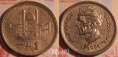 Пакистан 1 рупия 2006 года, KM# 62, 155a-127