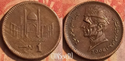 Пакистан 1 рупия 2006 года, KM# 62, 212o-129